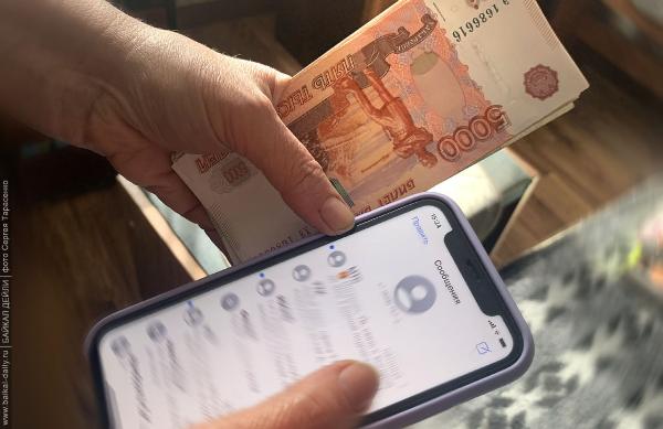 Забайкалец лишился почти миллиона рублей из-за мошенников