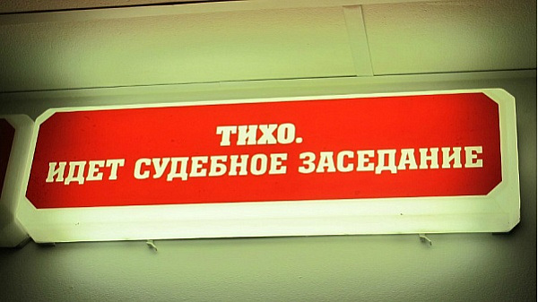 Предпринимателя из Улан-Удэ отдадут под суд за сокрытие 10 миллионов от налоговой